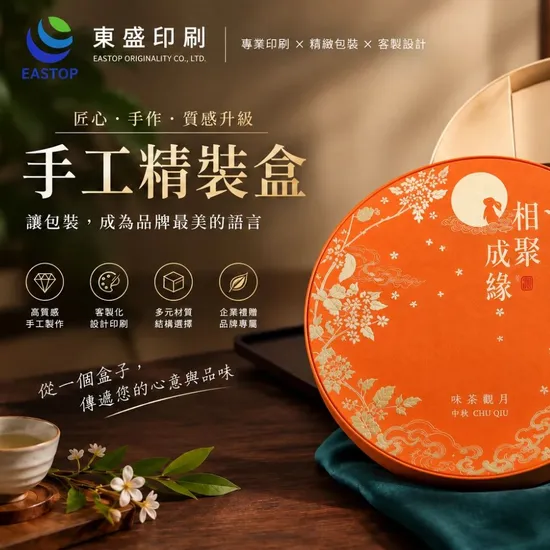 客製化紙盒與手工盒訂製指南:打造精緻包裝