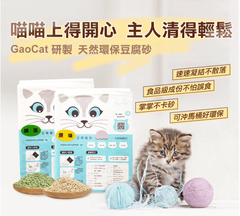 天然環保豆腐砂