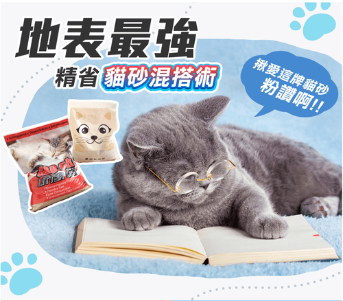 龍昌實業貓砂產品1