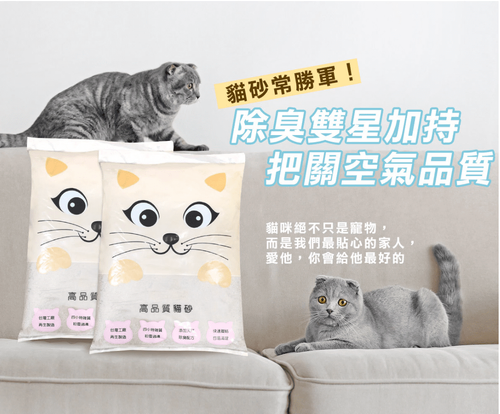 極速凝結膨潤土球狀貓砂1