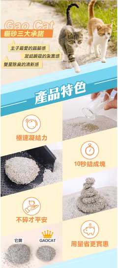 極速凝結膨潤土球狀貓砂2