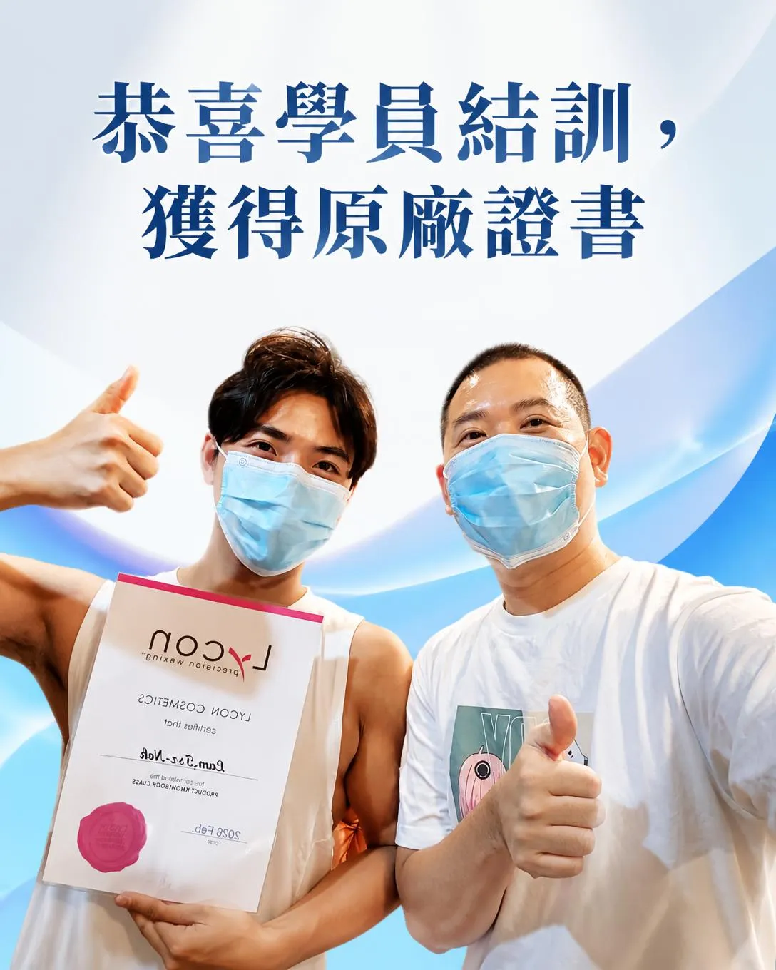 下班在家學熱蠟除毛