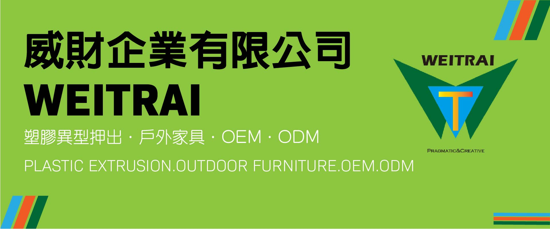 OEM/ODM/組裝代工/包裝代工/模具設計/產品設計/代工