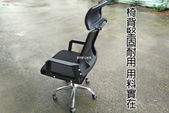 著重椅背堅固耐用用料實在，不鏽鋼五爪椅堅固耐用