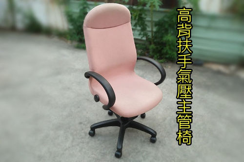 頭枕式高背扶手氣壓升降辦公椅