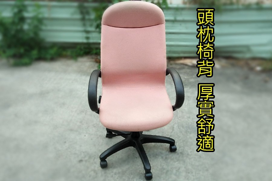 椅背坐墊厚實柔軟泡棉