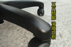 五爪椅腳堅韌如新