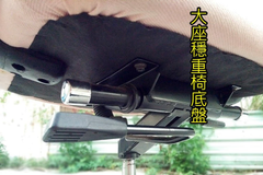 大底盤底座穩重不搖晃