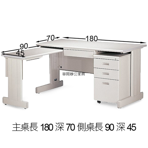 側桌可左右側安裝