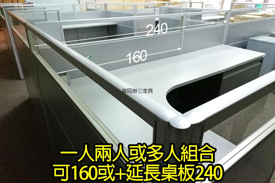 桌預設長度160可延長至240公分