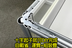 只要一根十字起子即可獨立DIY組裝