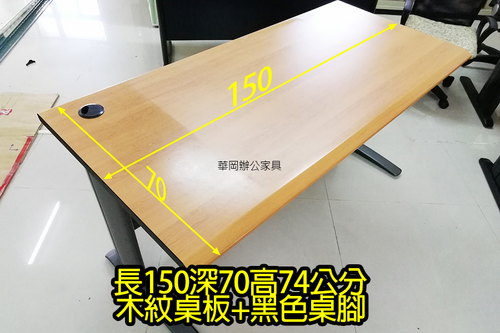 長150深70高74公分
