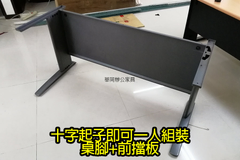 可自取回家組裝省運費
