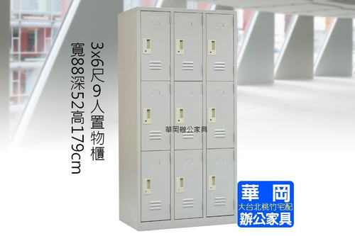 長88深52高179公分