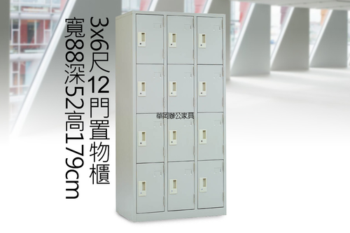 長88深52高179公分