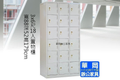 【華岡OA】全新3x6尺18門置物櫃 內務櫃資料櫃