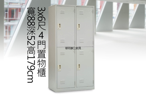 長88深52高179公分