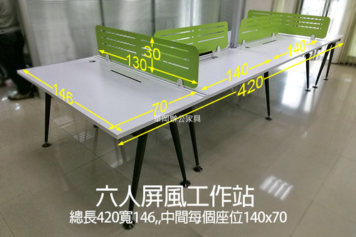 總長420寬146公分