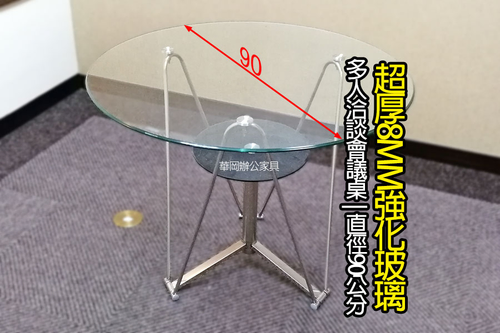 直徑90高74公分