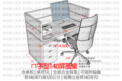ㄇ字型4000未稅