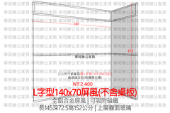 不含桌板2400未稅