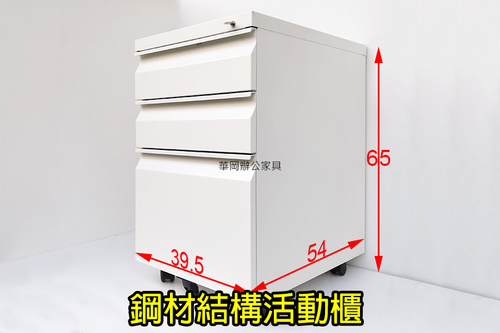 長39.5深54高65
