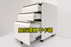 抽拉滑順