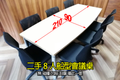 【華岡OA】 二手 會議桌 210會議桌 大會議桌