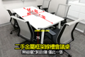 【華岡OA】 二手 會議桌 工作桌 大會議桌 8人
