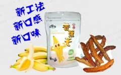 台灣香蕉,旗山香蕉,獨特工法,香Q