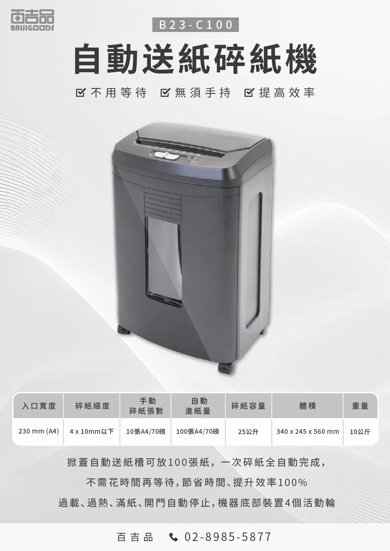 台灣辦公設備製造廠
