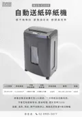 台灣辦公設備製造與碎紙機OEM代工實力