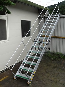 鋁梯系列-爬梯+扶手