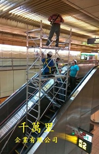鋁製鷹架-樓梯間或手扶梯使用