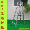 寬踏板折合鋁梯、直馬梯、折梯、二關節折梯、折合鋁梯