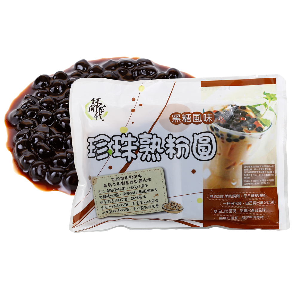 【休閒食代】黑糖風味-冷凍熟粉圓(3包-袋)