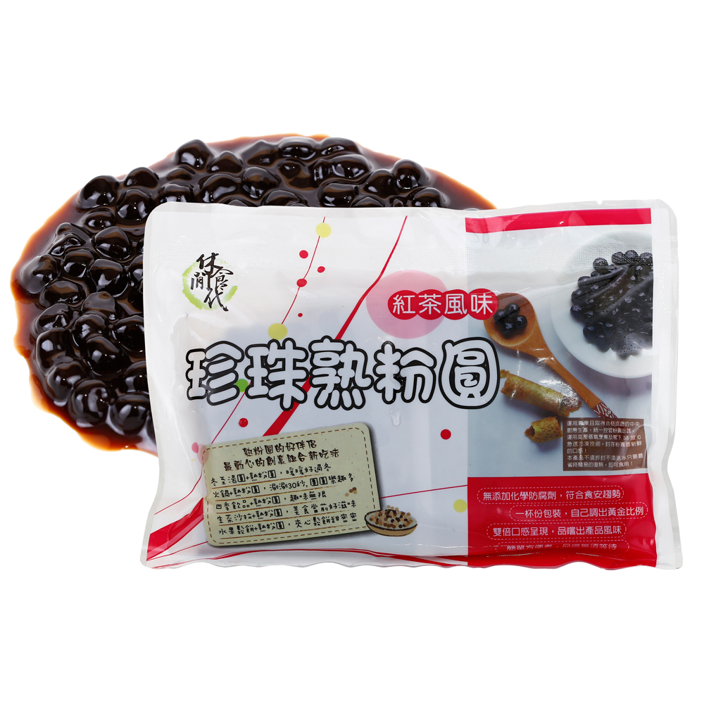 【休閒食代】紅茶風味-冷凍熟粉圓(3包-袋)