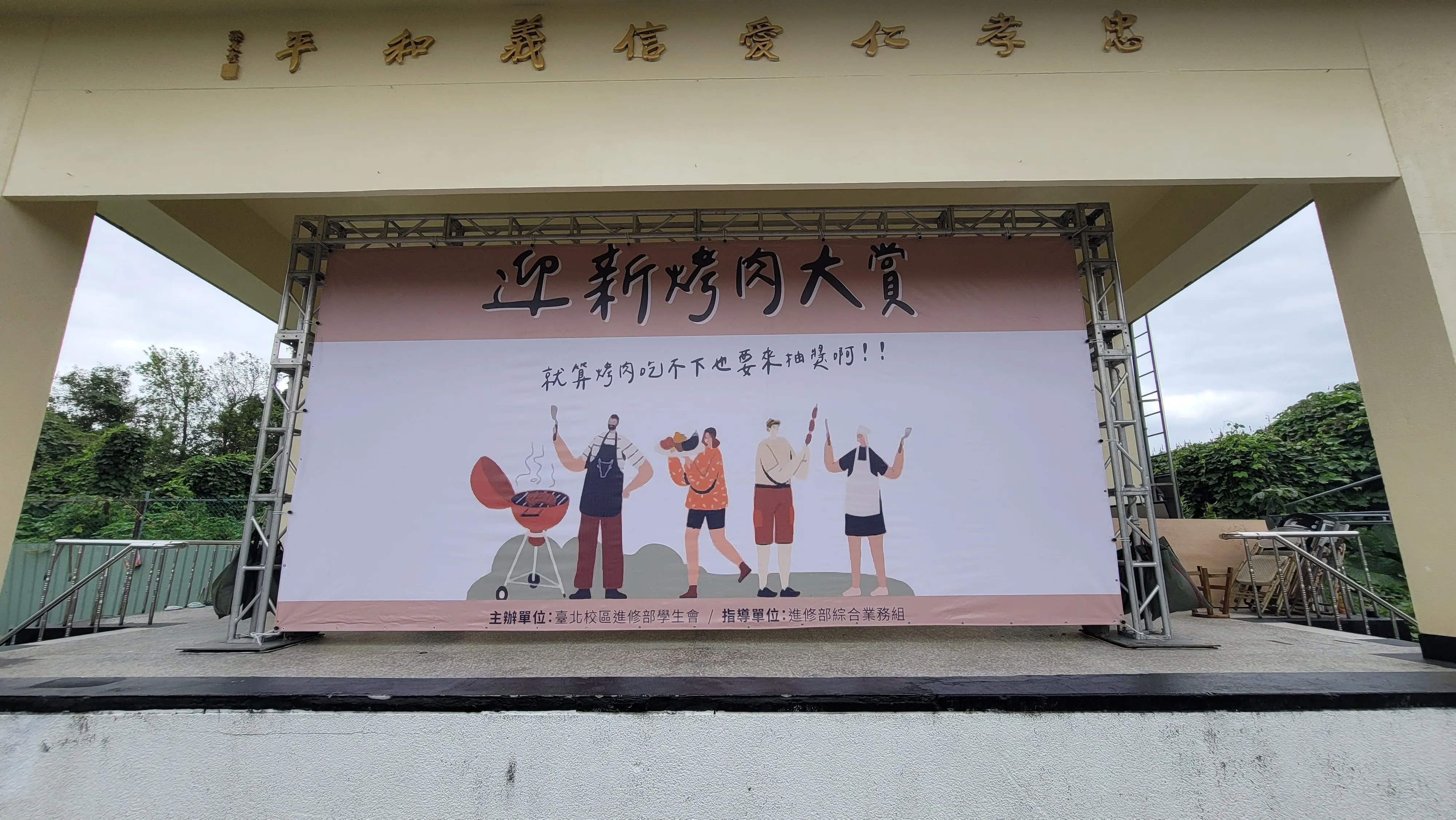 台北活動佈展