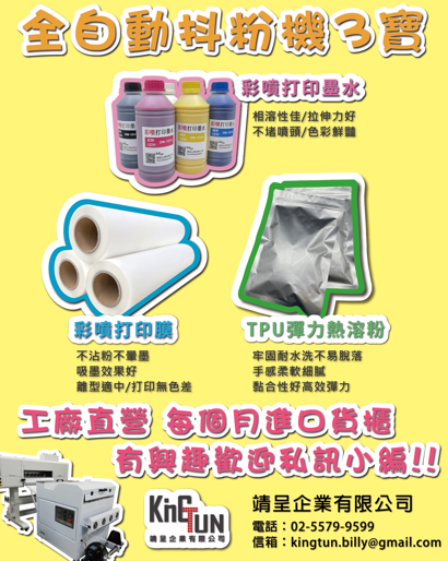 全自動抖粉機3寶