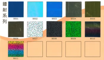 鐳射刻字膜目錄