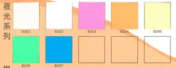 夜光刻字膜目錄