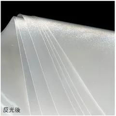 植株反光膜(反光後)