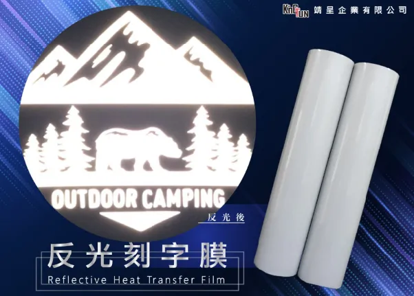 電鍍珠反光刻字膜