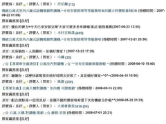公寓對講機