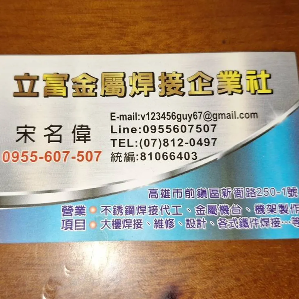 金屬焊接工程服務全解析｜從設計、施工到維修一次搞懂