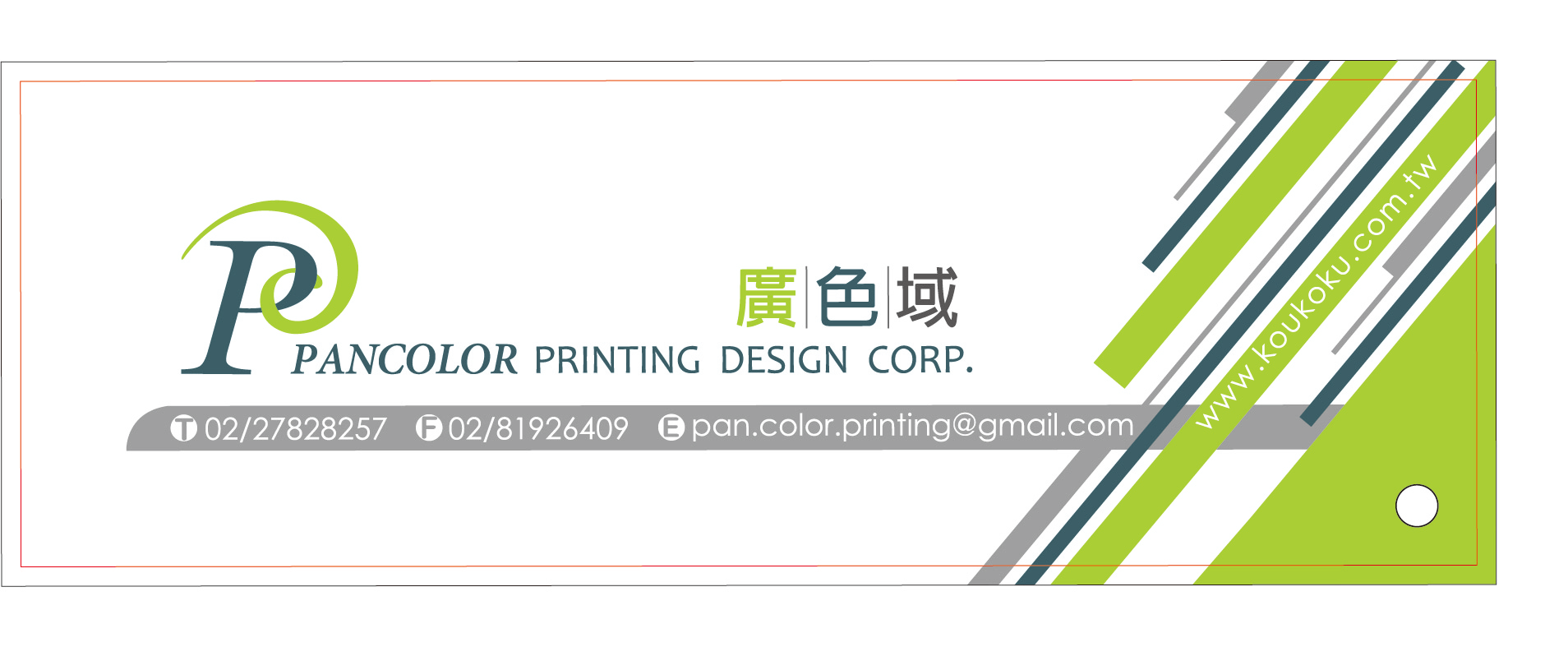 專業彩盒印刷、吊牌印刷、仿單印刷