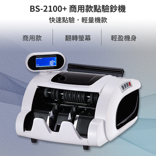 BS-2100