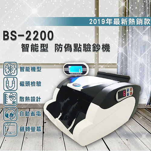 BS-2200