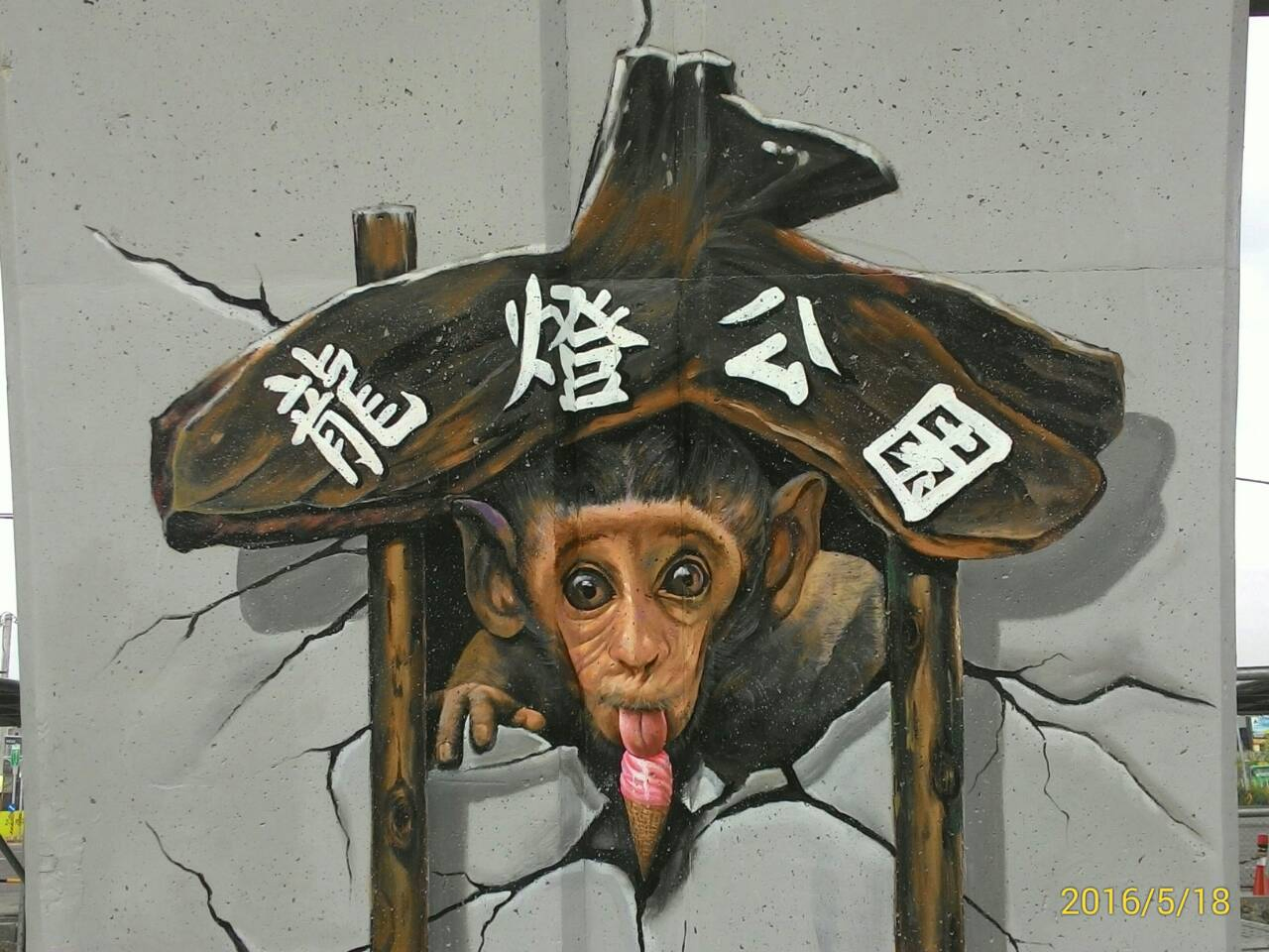 3D彩繪 牆壁彩繪 3D彩繪價格 3D彩繪廠商