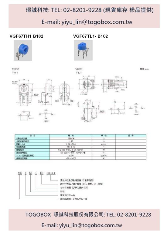 VGF67TL1 B102